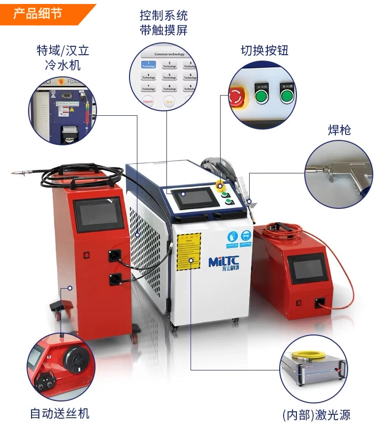 1500W 手持激光焊机 工业便携式激光焊接设备 碳钢不锈钢铝铁焊接