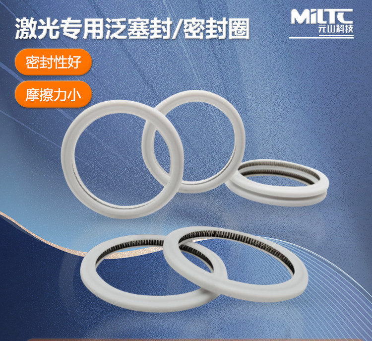 手持激光焊机保护镜密封圈耐高温防水O型圈适配超强万顺兴等激光