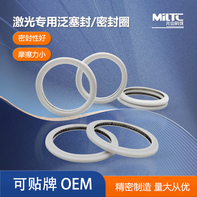 手持激光焊机保护镜密封圈耐高温防水O型圈适配超强万顺兴等激光