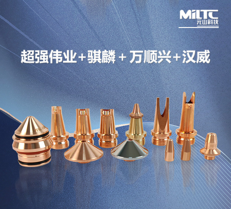 Welding Nozzles & Wire Guide Tips 1.2/1.6 for Handheld Laser Welders (AS Gun Type)