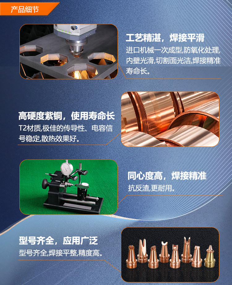 Welding Nozzles & Wire Guide Tips 1.2/1.6 for Handheld Laser Welders (AS Gun Type)