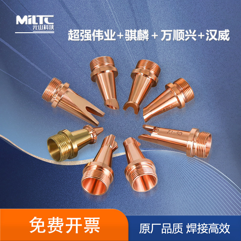 Welding Nozzles & Wire Guide Tips 1.2/1.6 for Handheld Laser Welders (AS Gun Type)