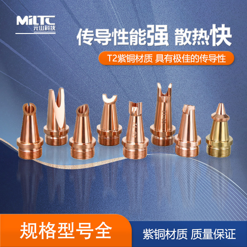 Welding Nozzles & Wire Guide Tips 1.2/1.6 for Handheld Laser Welders (AS Gun Type)