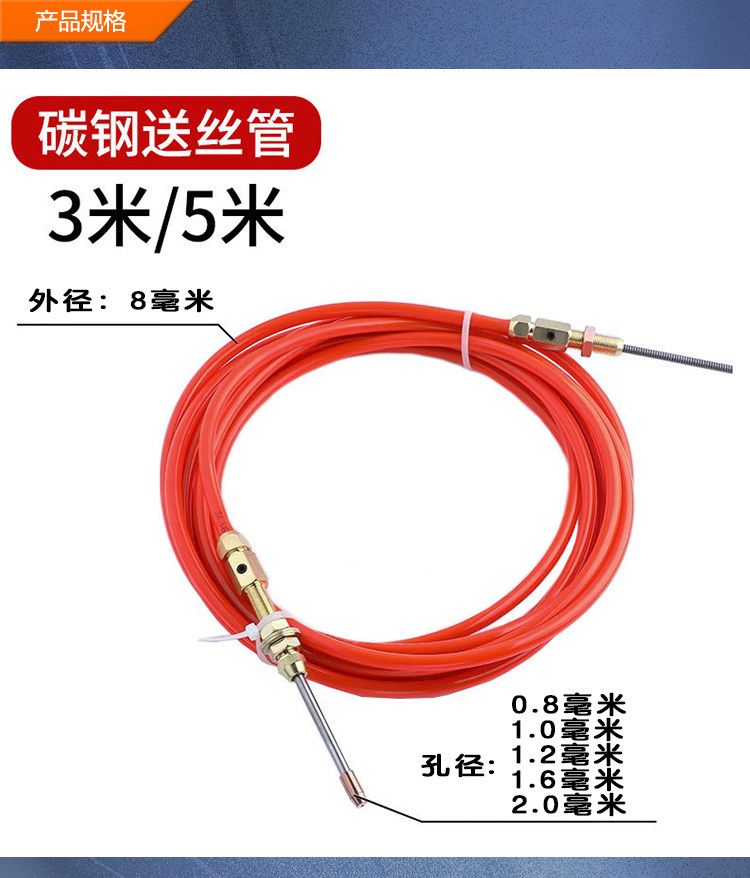 Wear-Resistant Wire Feed Hose for Handheld Laser Welding Torches (Chaoqiang Weiye)
