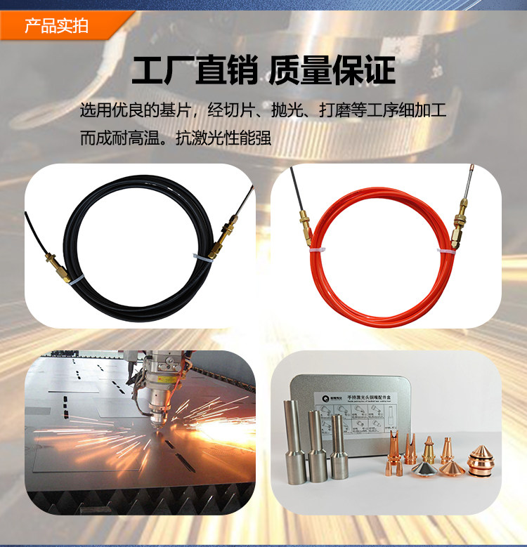 Wear-Resistant Wire Feed Hose for Handheld Laser Welding Torches (Chaoqiang Weiye)