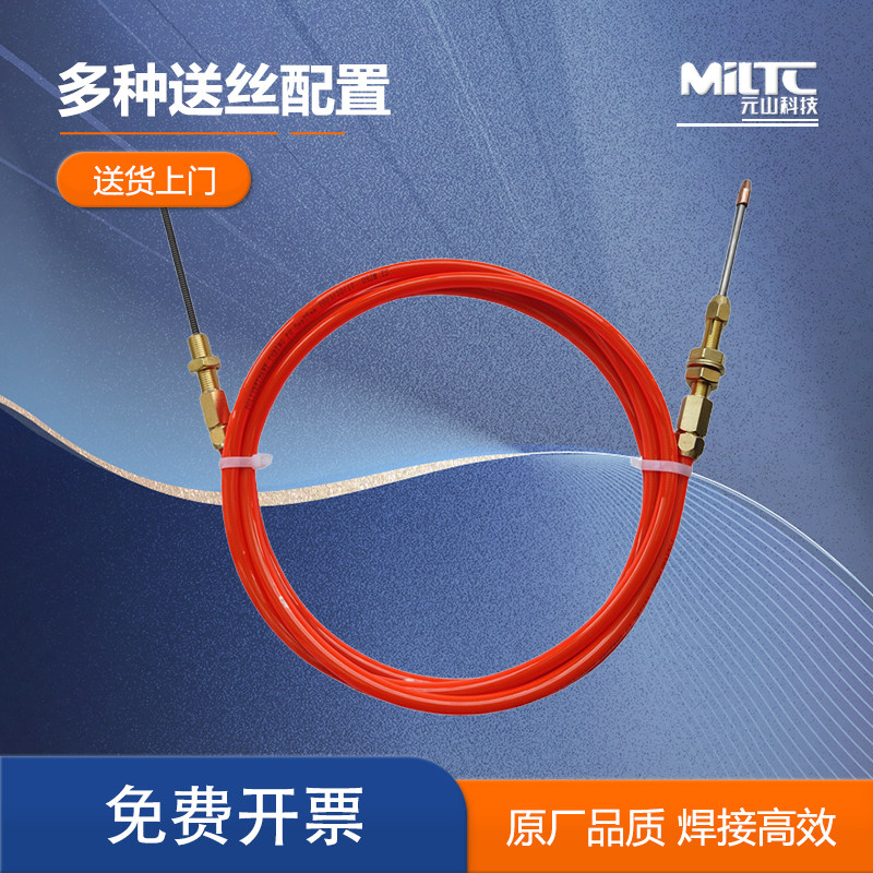 Wear-Resistant Wire Feed Hose for Handheld Laser Welding Torches (Chaoqiang Weiye)