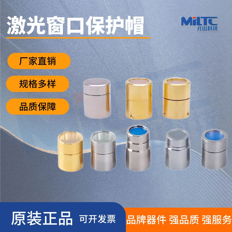 Laser Protection Window & QBH Cap Crystal Lens for Chuangxin / Raycus Fiber Lasers