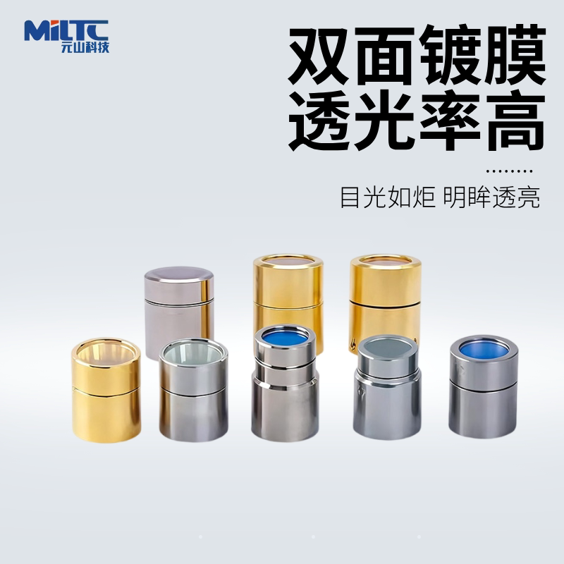Laser Protection Window & QBH Cap Crystal Lens for Chuangxin / Raycus Fiber Lasers