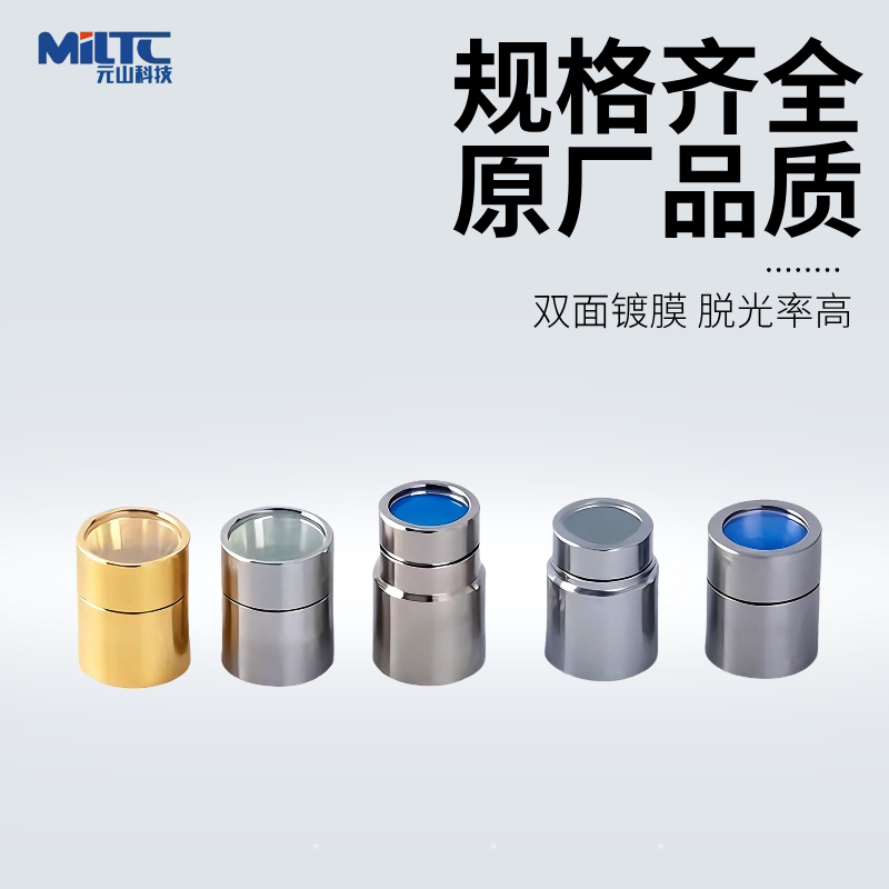 Laser Protection Window & QBH Cap Crystal Lens for Chuangxin / Raycus Fiber Lasers