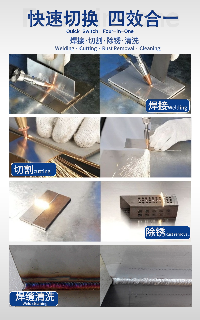 风冷式激光焊接机700W手持便携金属铝合金不锈钢碳钢镭射除锈清洗