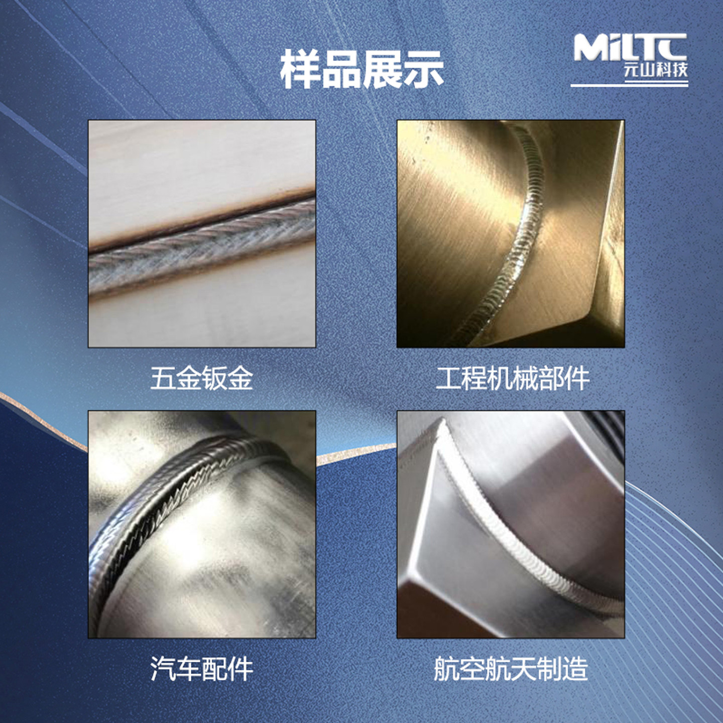 风冷式激光焊接机700W手持便携金属铝合金不锈钢碳钢镭射除锈清洗