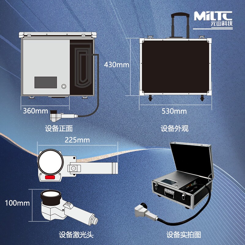 手持式脉冲激光清洗机清洗箱小型便携式拉杆箱手提清洗机激光除锈