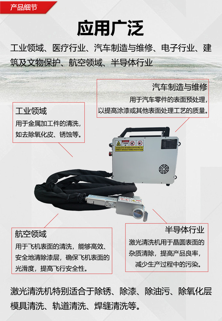 手持式激光除锈机 激光清洗机 便携式除锈除漆去油污脉冲清洗机