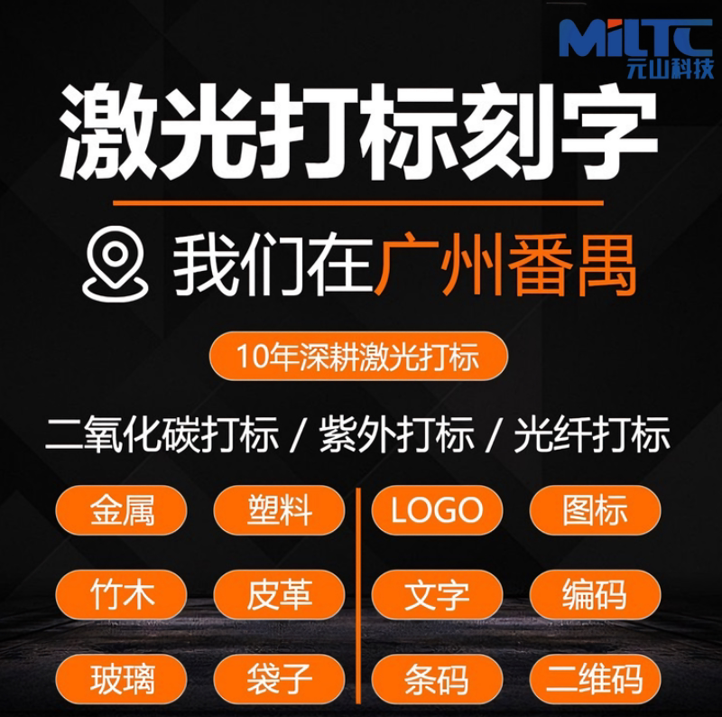 广州激光刻字代加工不锈钢金属亚克力木板玻璃首饰铭牌雕刻图案