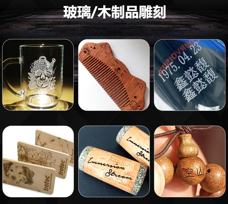 广州激光刻字代加工不锈钢金属亚克力木板玻璃首饰铭牌雕刻图案