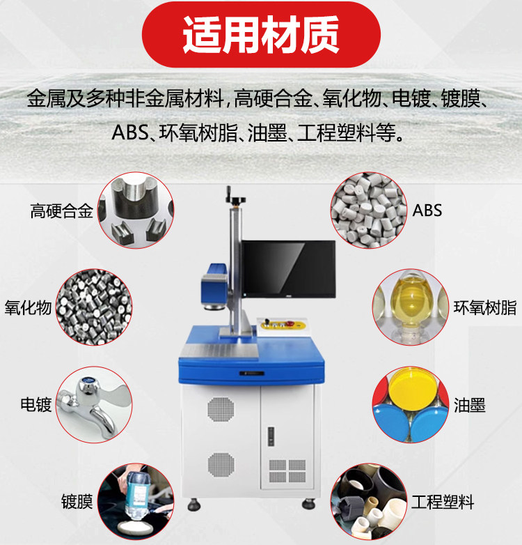 广州激光打标机加工刻字不锈钢玻璃陶瓷雕刻木板亚克力金属镭雕刻